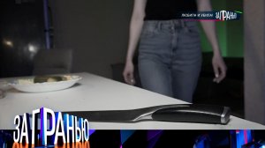 «За гранью»: «Любила и убила!» | Выпуск от 16 ноября 2023 года