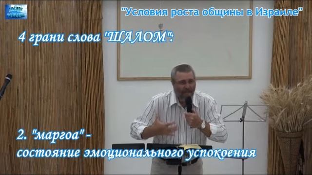 Акценты_4 грани слова_Шалом_ смотреть онлайн