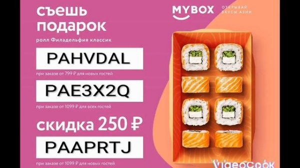 MYBOX