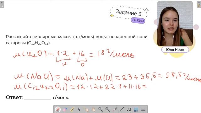 Марафон ХИМИЯ ПО РАСЧЕТУ – Задание 28 | ЕГЭ 2023 смотреть онлайн