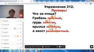 Урок русского языка.  Повторение. Имя прилагательное.  Глагол.
