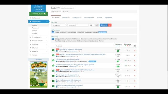 Обзор проекта SocPublic. Заработок без вложений!Обзор проекта SocPublic. Заработок без вложений!