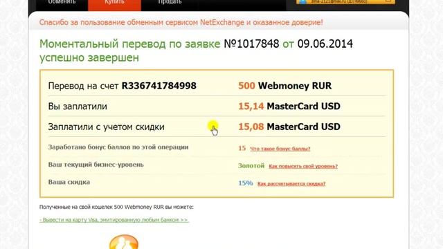 Как БЫСТРО пополнить кошельки Web Money и Яндекс Деньги смотреть онлайн