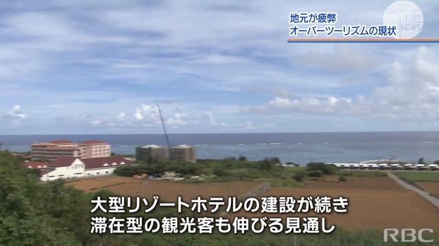 宮古島に”バブル” 悲鳴をあげる地元住民たち смотреть онлайн