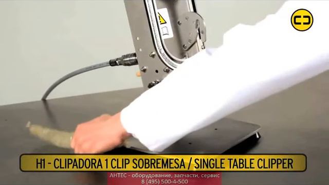 Клипсатор - Lorenzo Barroso H1 - АНТЕС смотреть онлайн