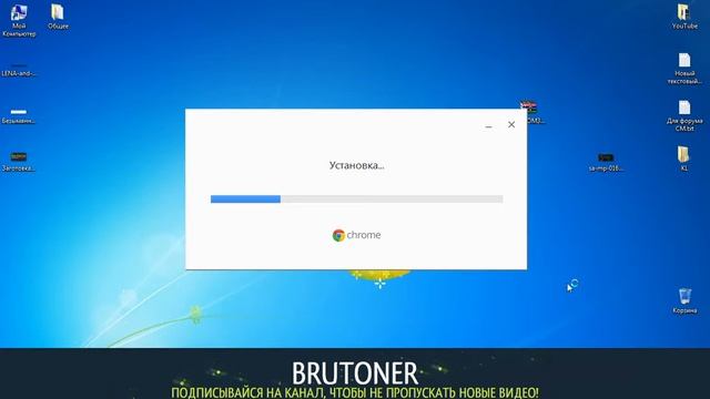 КАК СКАЧАТЬ И УСТАНОВИТЬ БРАУЗЕР ГУГЛ ХРОМ "GOOGLE CHROME" БЫСТРО И БЕСПЛАТНО ДЛЯ WINDOWS 7 И ВЫШЕ! смотреть онлайн