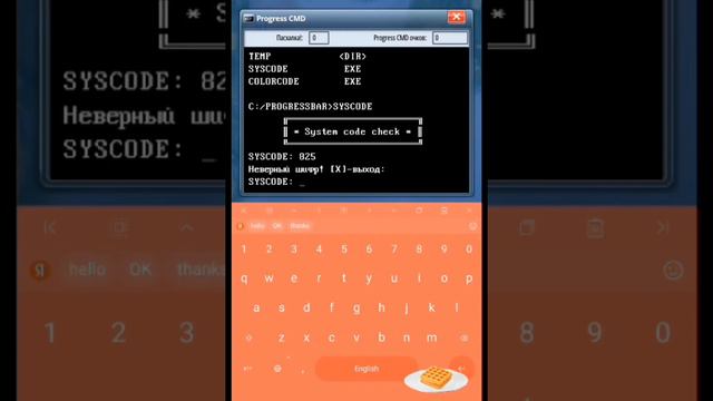 Как сделать ачивку SYSCODE в Progreaabar95