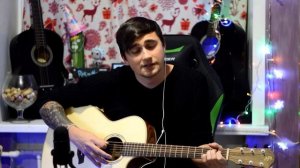 Я КУПЛЮ ТЕБЕ НОВУЮ ЖИЗНЬ - кавер на гитаре | Ярик Бро