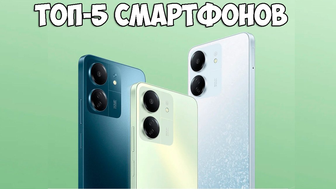 ТОП-5 НЕДОРОГИХ СМАРТФОНОВ ДЛЯ ПОЖИЛЫХ ЛЮДЕЙ! смотреть онлайн