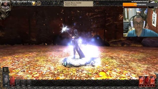 Стрим DisciplesIII первое прохождение смотреть онлайн