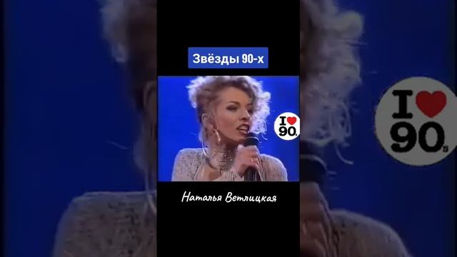 Наталья Ветлицкая смотреть онлайн