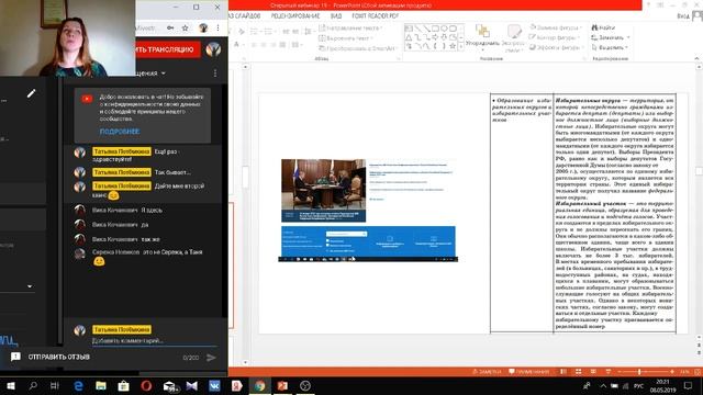 ЕГЭ 2019 .Обществознание. 4.9 СМИ в политике 4.10 Избирательная кампания в РФ смотреть онлайн