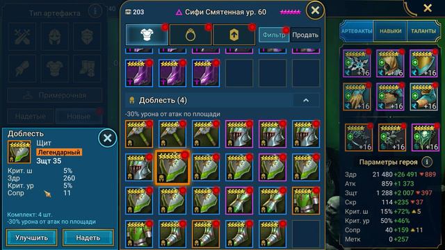 Raid Shadow Legends 20 Дракон 350 заходов Рубрика Фарм Дракона смотреть онлайн