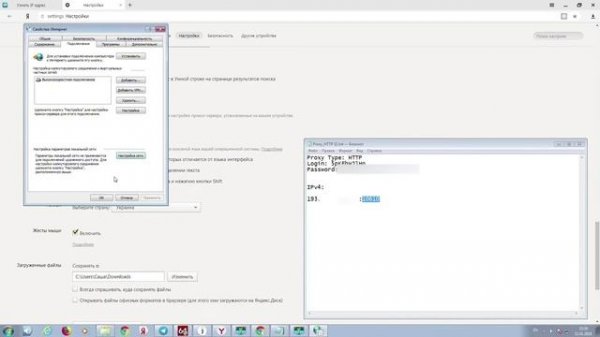 Настройка прокси в Yandex браузер