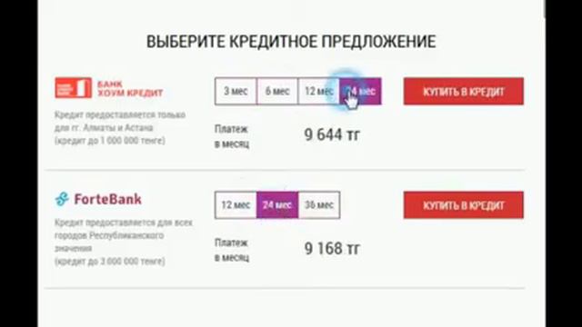 Новая услуга - кредитный калькулятор от Life Deco смотреть онлайн