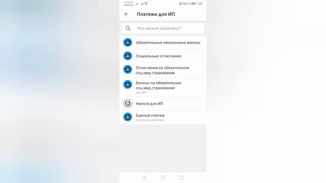 Опв, соц.отч, Восмс, ИПН қалай төлейміз? Kaspi.kz 2023