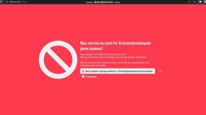 Как убрать блокировщик рекламы на атерносе // Маленький Туториал