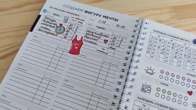 SMART PLANNER: ПРОКАЧАЙ СВОЮ ЖИЗНЬ смотреть онлайн