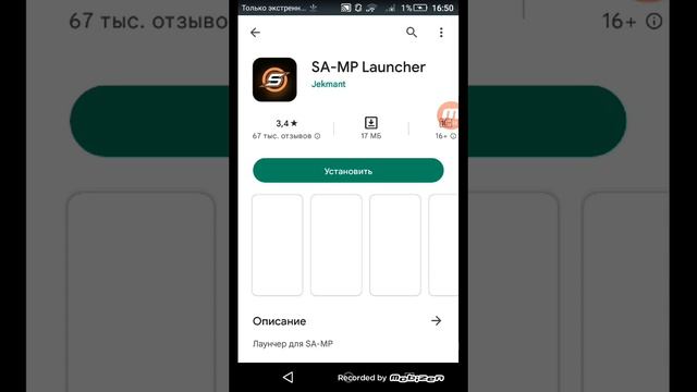 как скачать самп 100% работает смотреть онлайн
