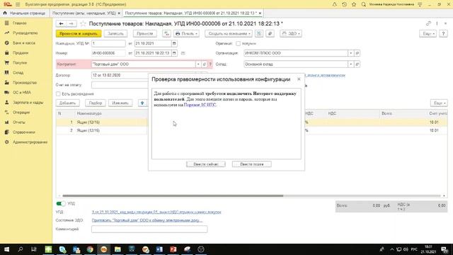 Как работать быстрее в 1С: горячие клавиши смотреть онлайн