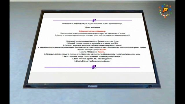 ЧТО НУЖНО, ЧТОБЫ СТАТЬ АДМИНОМ НА RADMIR RP | ПУТЬ ДО АДМИНКИ #1 смотреть онлайн