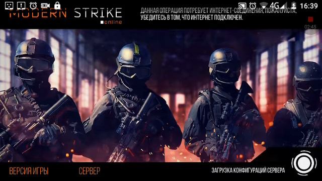 Долгая загрузка игры MODERN STRIKE смотреть онлайн