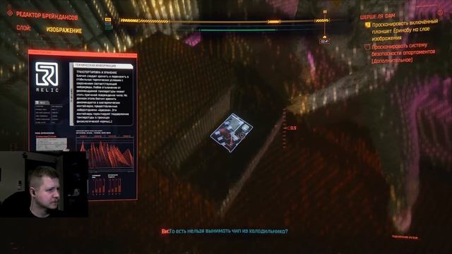 Cyberpunk 2077 #4 - Брейнданс с Джуди смотреть онлайн