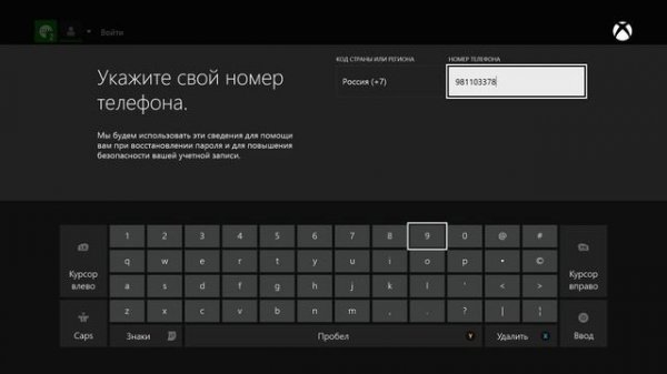 How To Do Xbox - Создаем учетную запись Xbox Live на Xbox One