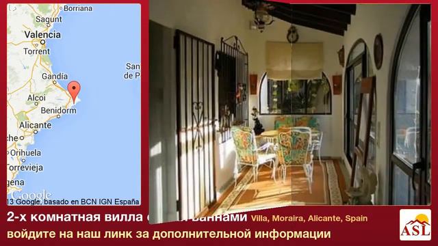 2-х комнатная вилла с 2-мя ваннами в Villa, Moraira, Alicante смотреть онлайн