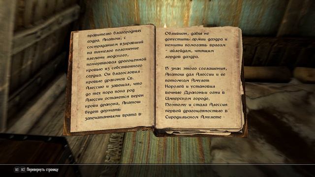 Амулет королей - Истории Скайрима смотреть онлайн