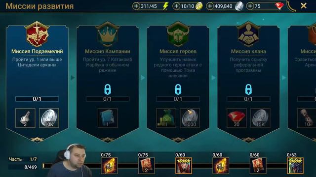 Raid shadow legends аккаунт без донната 2022 | Челлендж #1 смотреть онлайн