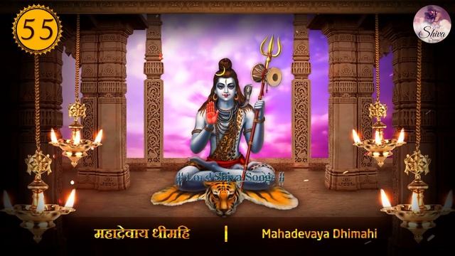 Maha Shivratri Special 2023 {शिव रुद्र गायत्री मंत्र} SHIVA RUDRA GAYATRI MANTRA 108 Times Chanting смотреть онлайн