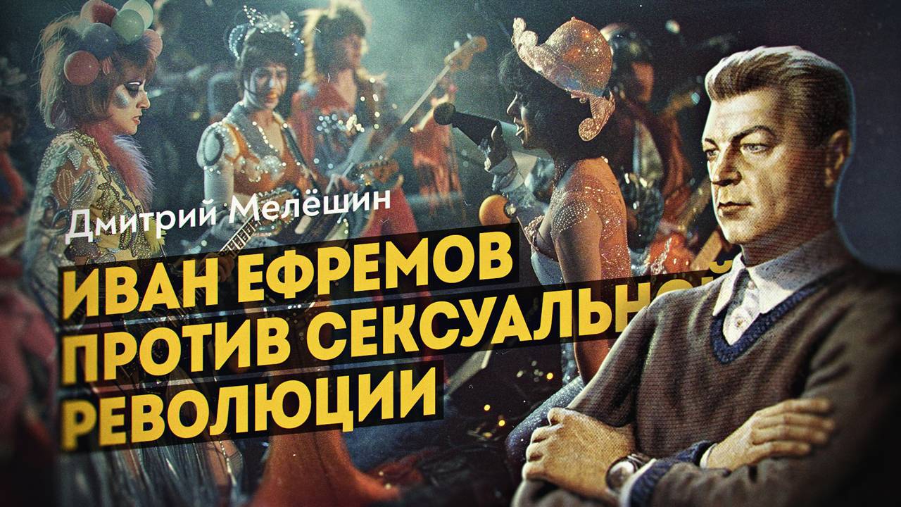 Римский клуб планеты Торманс. Мстислав Листов смотреть онлайн