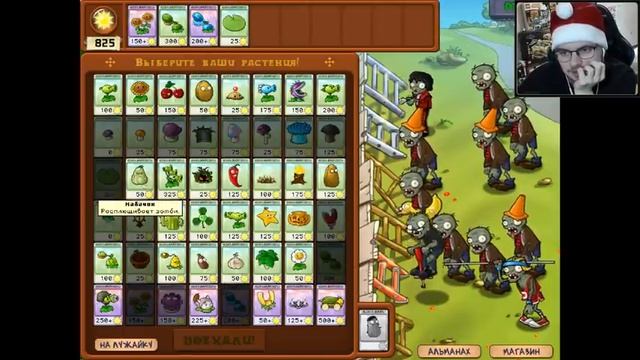 БЕСКОНЕЧНОЕ ВЫЖИВАНИЕ / Эп. 42 / Plants vs. Zombies смотреть онлайн