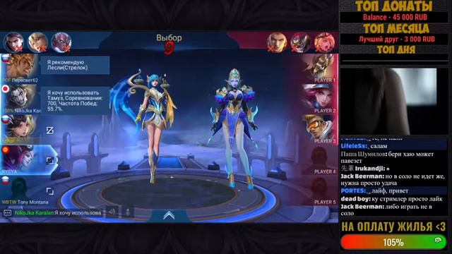 Смешные моменты, mobile legends.🔴 В соло к миф славе #20. Заминировал баф смотреть онлайн