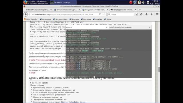 Экспиремент сборка по Wiki "Тема Очеловечивание OpenBox" смотреть онлайн