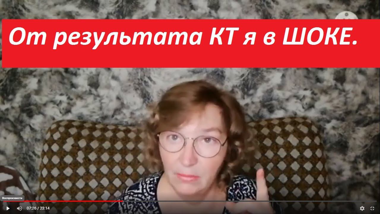 От результата КТ я в Ш-О-К-Е. смотреть онлайн