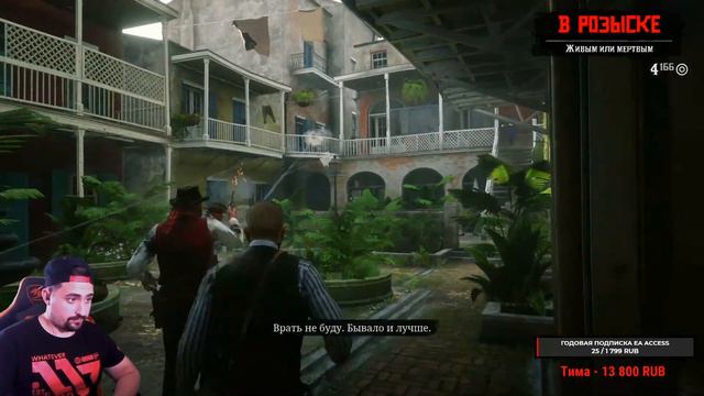 RED DEAD REDEMPTION 2 | ПОЛНОЕ ПРОХОЖДЕНИЕ ЧАСТЬ 4 | FULL GAME WALKTHROUGH | PS4 | НА РУССКОМ ЯЗЫК смотреть онлайн