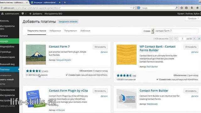 Установка Contact Form 7 смотреть онлайн