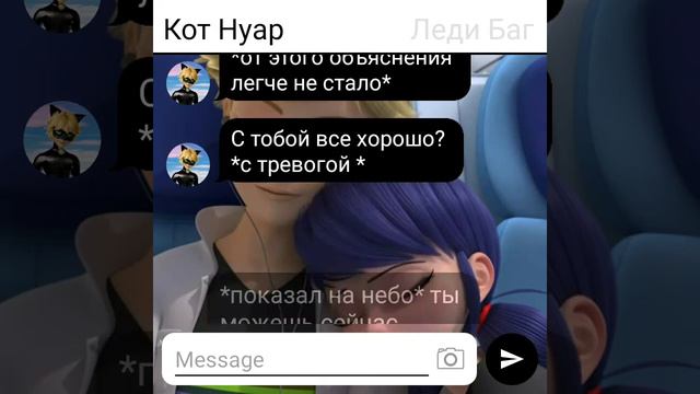 Переписка 