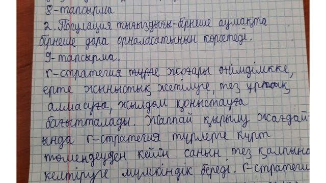 Биология ТЖБ 8 сынып 4 тоқсан смотреть онлайн