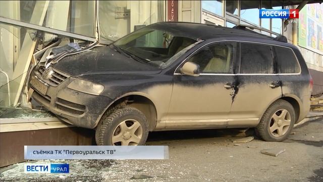 В Первоуральске женщина разбила витрину магазина, въехав в нее на автомобиле смотреть онлайн