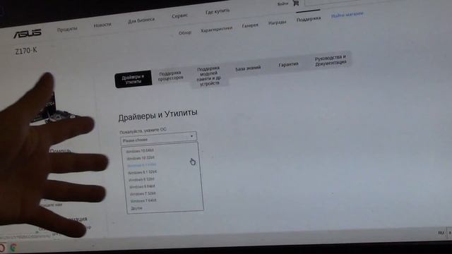 Обновил драйверы Intel Celeron G3930 процессор, Asus z170-k материнская плата, чипсет z170 смотреть онлайн