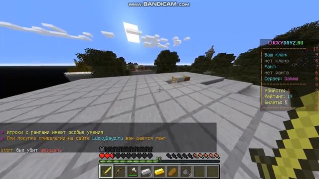 Обзор на сервер LUCKYDAYZ?!? смотреть онлайн