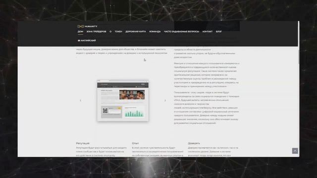 xHumanity - подробный обзор проекта смотреть онлайн