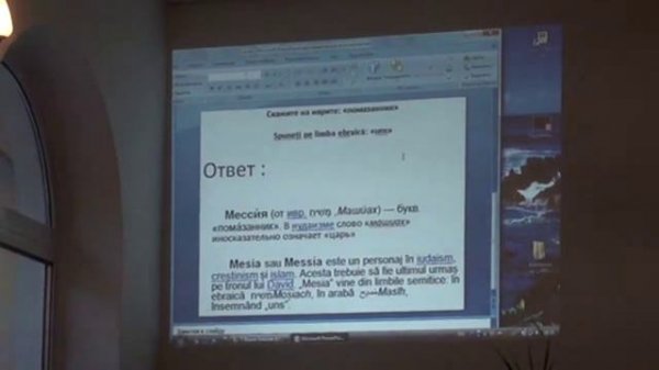 Викторина по Библии 2012 09 29