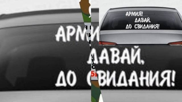 С дембелем,сынок! смотреть онлайн