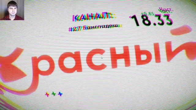 ПРОВЕРЬ СВОЮ РЕАКЦИЮ (OLDTV) смотреть онлайн