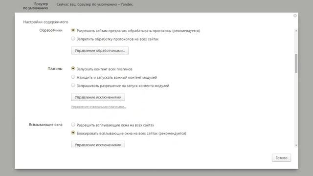 Что делать если не работает музыка в вк (Yandex) смотреть онлайн