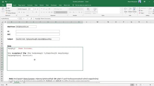 VBA Excel - Outlook նամակագրության ավտոմատացում смотреть онлайн